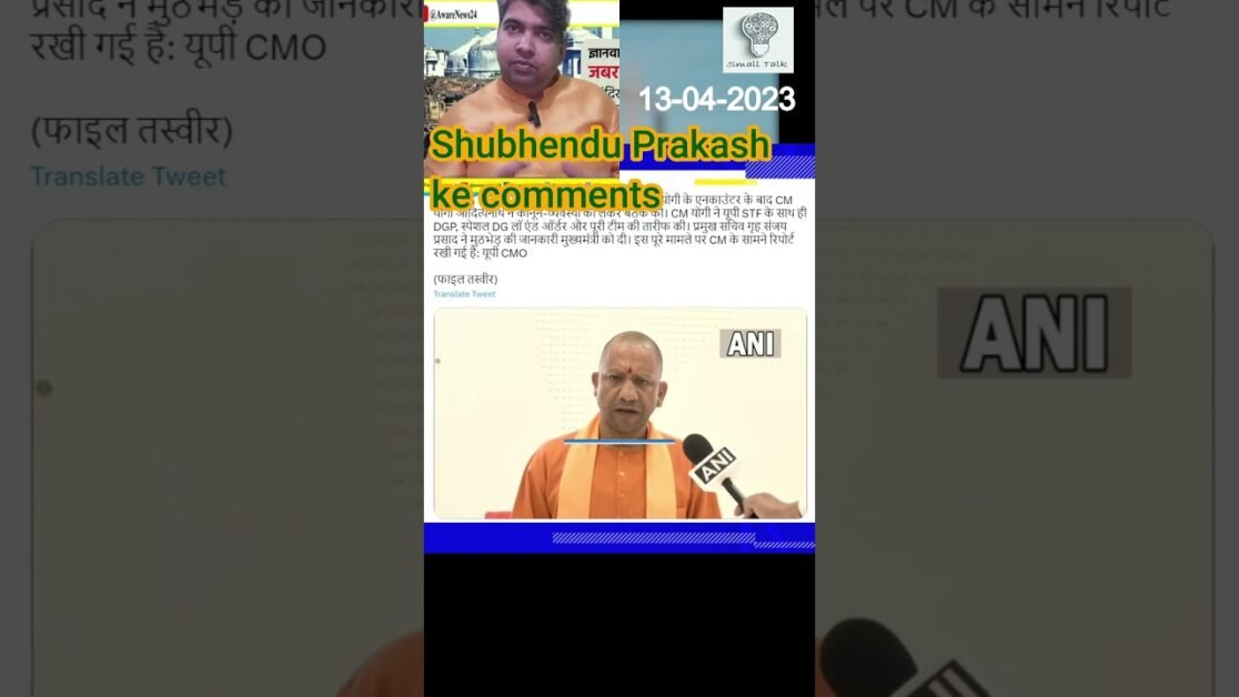 माफियामुक्त उत्तरप्रदेश ये है माला और भाला वाले योगी का प्रदेश #shorts #viral #treanding #shortsnew