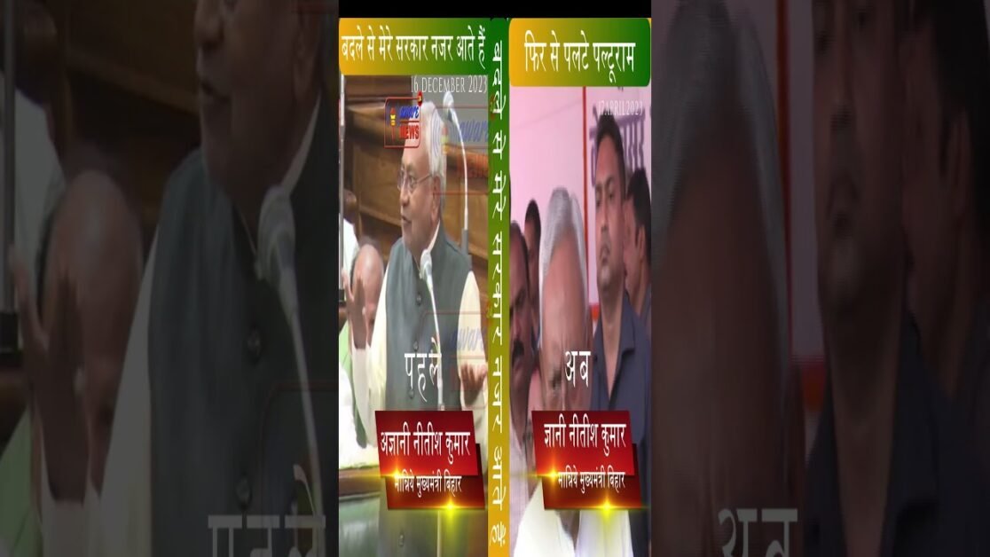 BIHAR CM Nitish Announces 4 lakh Rupees For Peoples Of Bihar Who Died Due To Poisionus Liqour #short