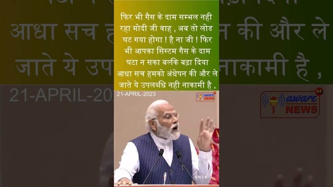 दिल्ली के निजाम अपनी नाकामी को भी उपलब्धि गिनवाते हैं , गुजरात से आये हैं और झूठ की दूकान भी साथ में