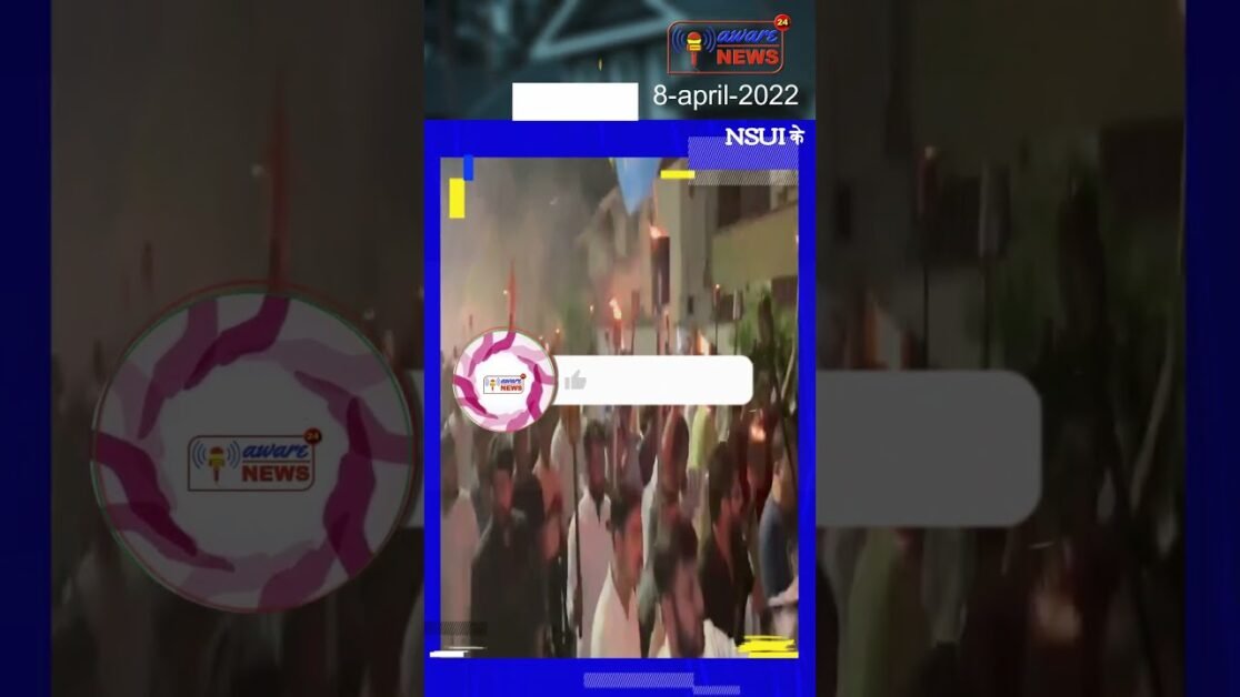 छत्तीसगढ़ : एनएसयूआई के छात्रों ने 'लोकतंत्र बचाओ मार्च' निकाला। #बचा लोकतंत्र #छत्तीसगढ़ #शॉर्ट्स