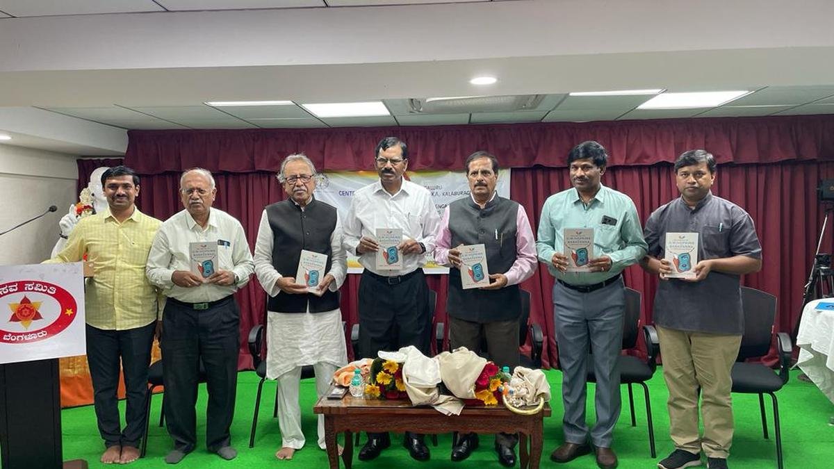 बासवन्ना और हॉपकिंस की कविता पर तुलनात्मक अध्ययन जारी किया गया