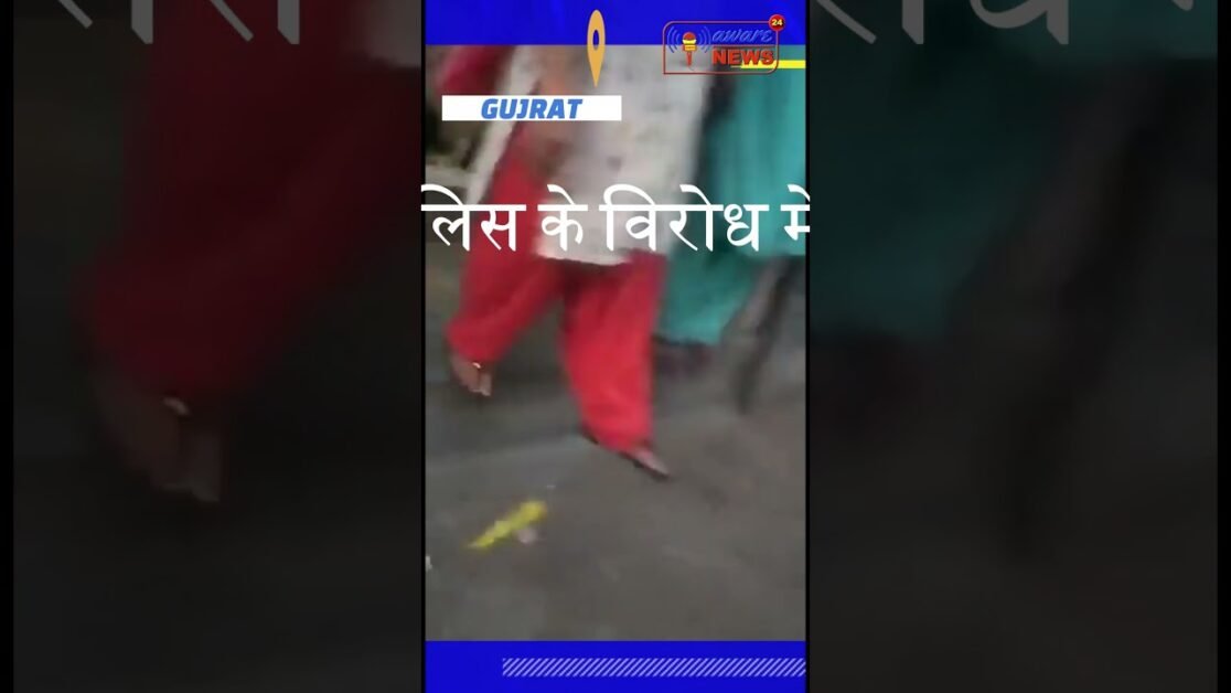 वडोदरा में मस्जिद से शोभायात्रा पर हुआ पथराव, कट्टरपंथी मुस्लिम महिलाओं ने पुलिस को गली बकी #shorts