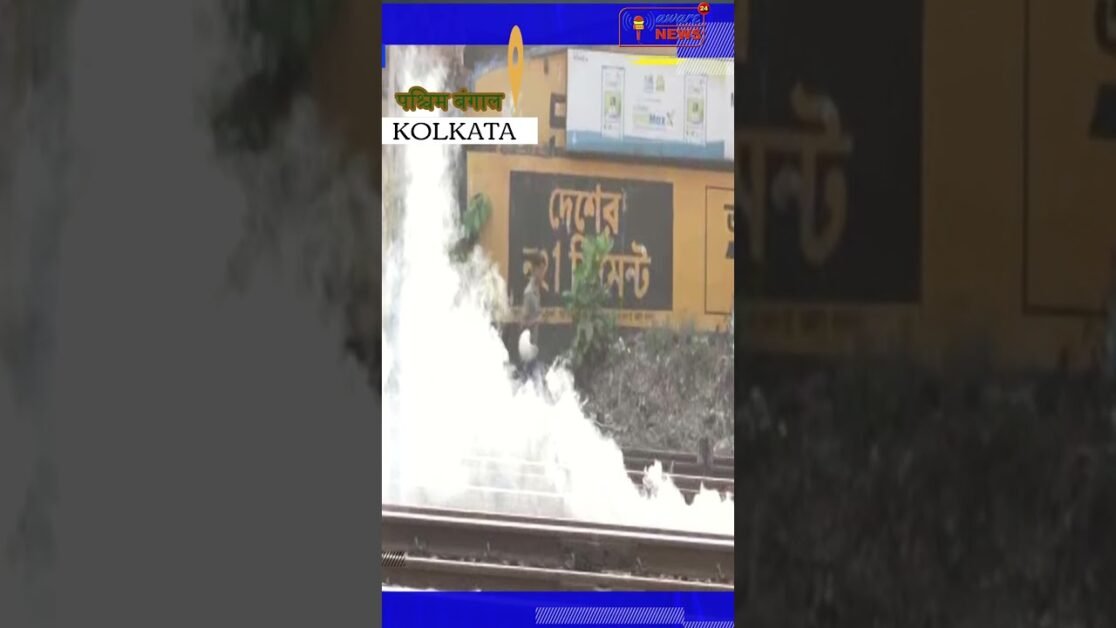 कोलकाता में स्थानीय लोग एक 7 वर्षीय बच्ची की मृत्यु को लेकर राज्य सरकार और प्रशासन के खिलाफ विरोध प्