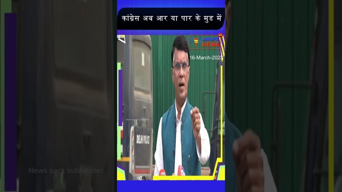 हम जब भी JPC की बात करते हैं, ये ध्यान भटकाते हैं : पवन खेरा #shorts #news #congress