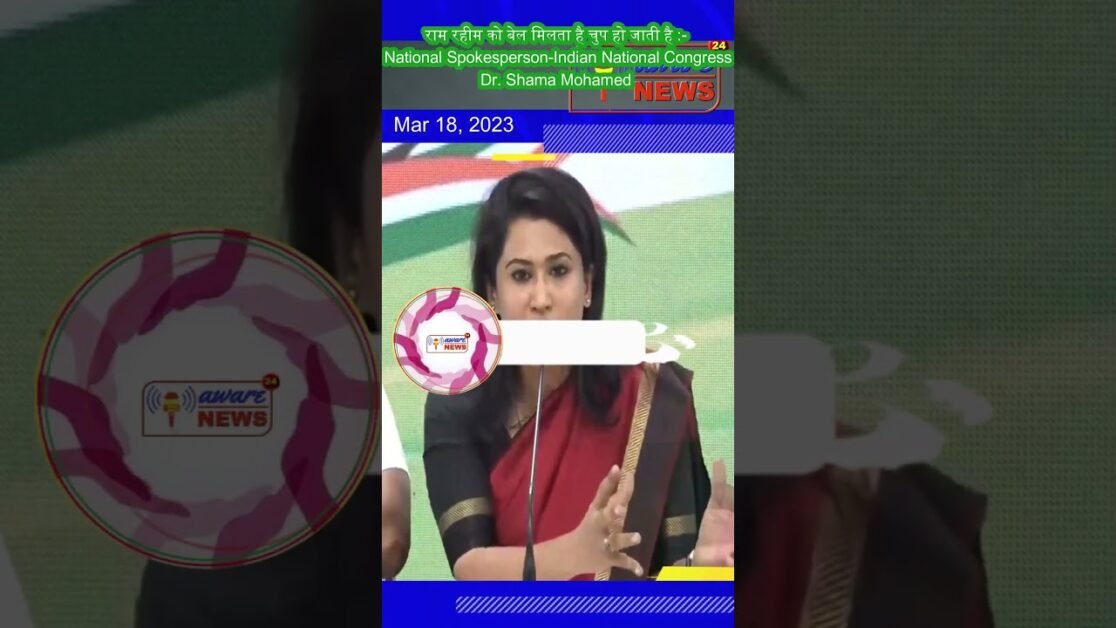 WCD minister Smriti Irani ji does not utter a single word on rape cases :- Dr. Shama Mohmed Congress