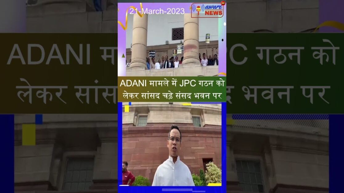 हम झुकने वाले नहीं हैं, ADANI मामले का पर्दाफाश करके रहेंगे : गौरव गगोई सांसद कांग्रेस #shortsnews