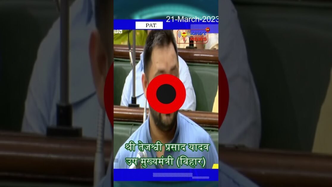 शुशील कुमार मोदी को आड़े हांथो लेते हुए बिहार विधानसभा में तेजश्वी यादव #shortsnews #viralnews #rjd