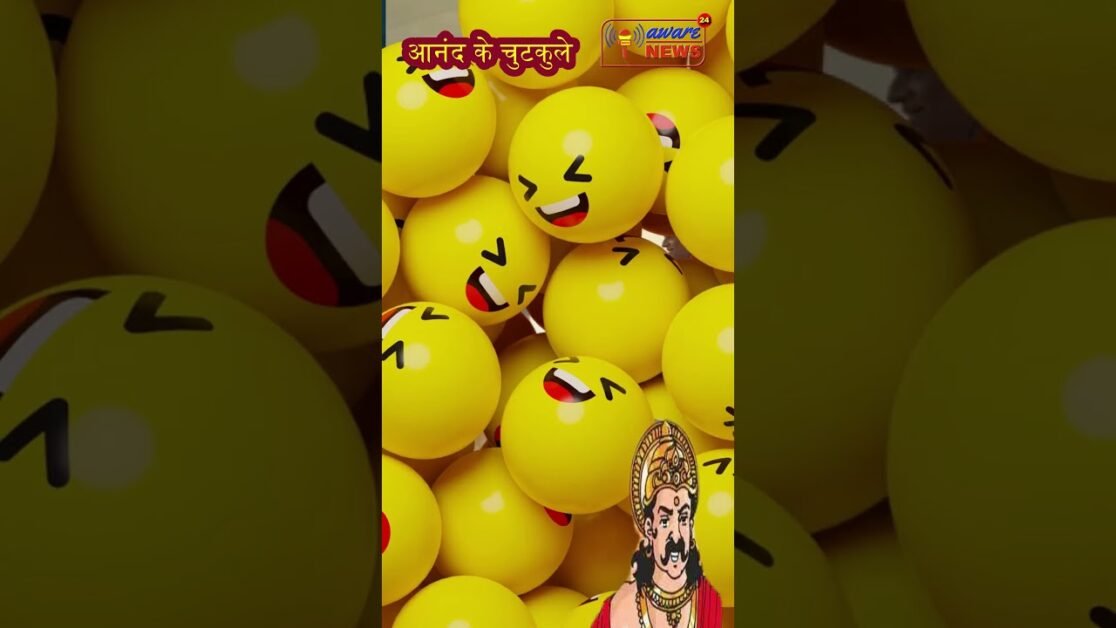 3. आनंद के चुटकुले की किताब से तीसरा चुटकुला आदर्श बनिया किसे कहते हैं #shorts #comedy #modicomedy