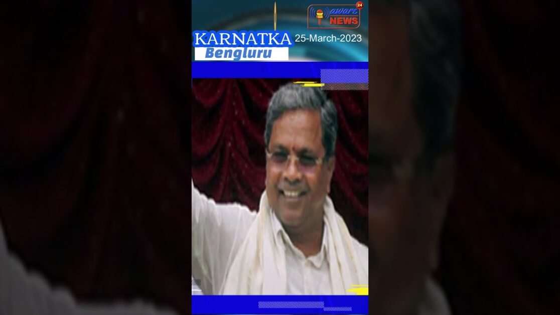 कांग्रेस पार्टी ने कर्नाटक विधानसभा चुनाव के लिए 124 उम्मीदवारों की पहली सूची जारी कर दी है