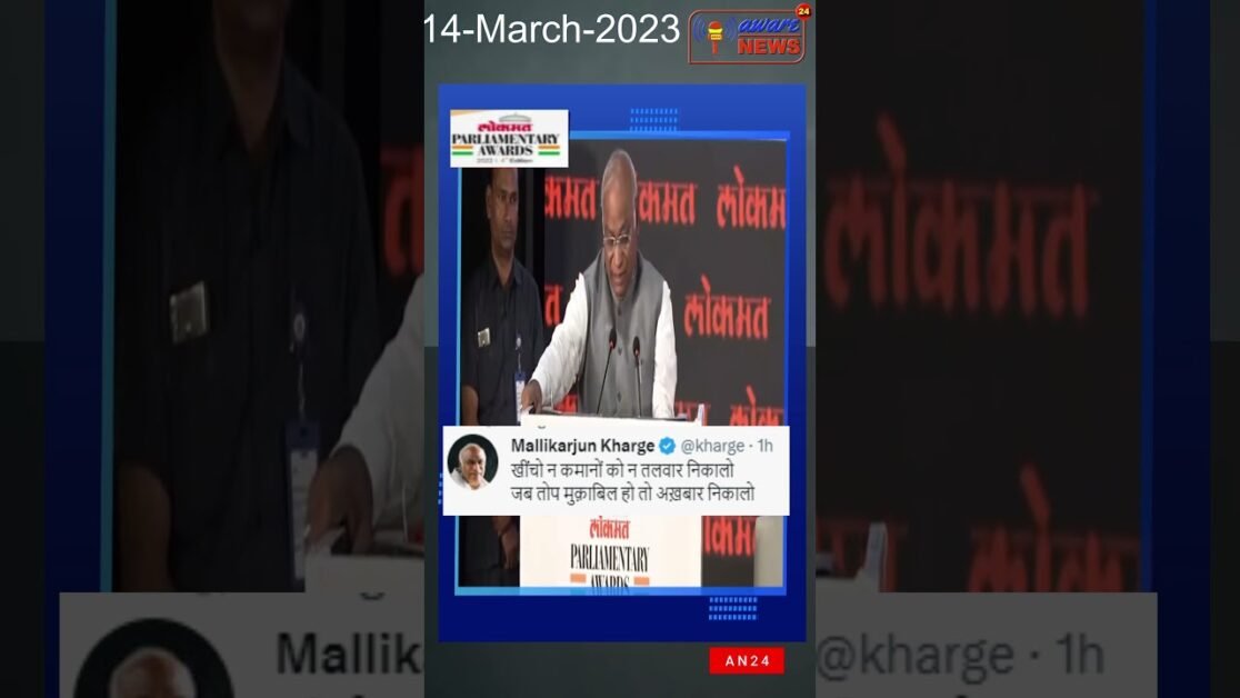 Congress President Shri Malika Arjun Kharge speech at the 4th edition of Parliamentary Lokmat Award