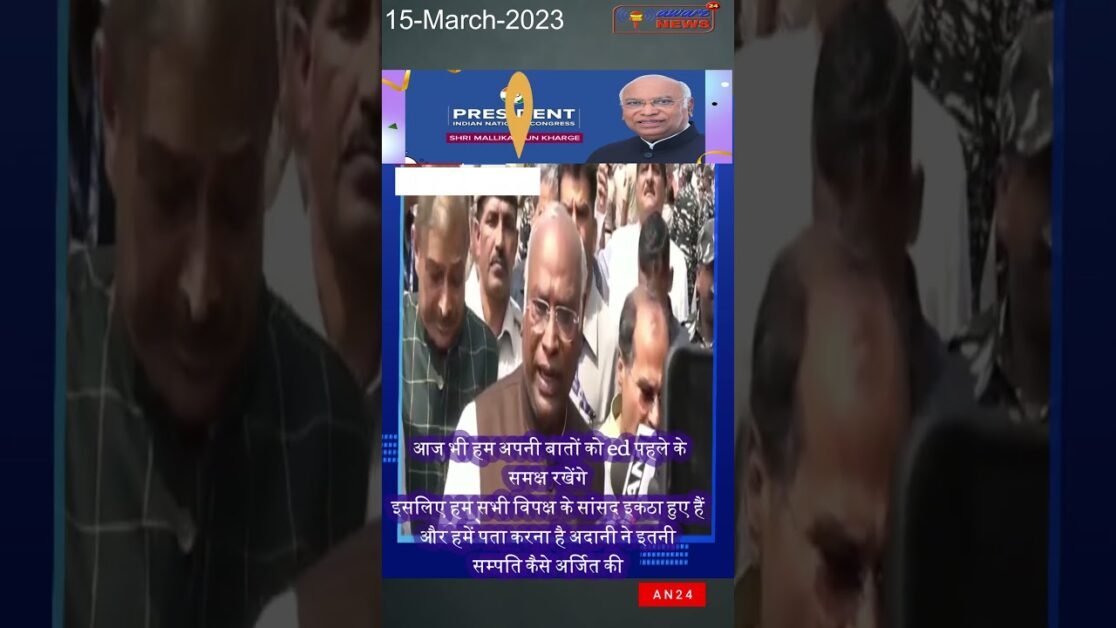 What is the relationship between Adani & PM Modi ? : Malika arjun khadge #shorts #news #congress