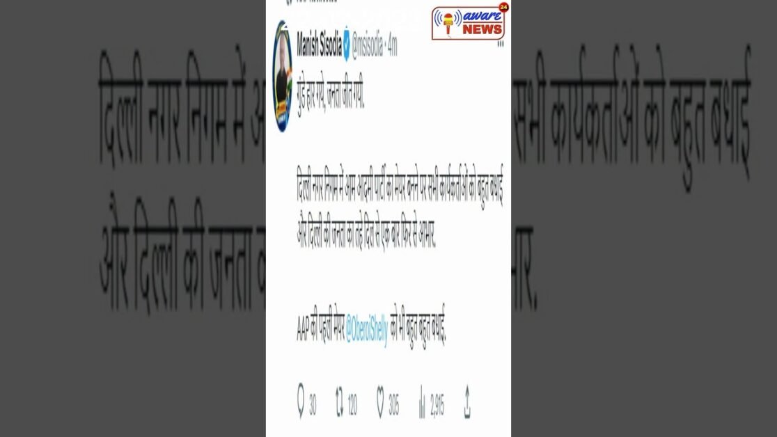 Delhi MCD Election 2023 आम आदमी पार्टी की शैली ओबेरॉय बनी दिल्ली की नई मेयर, जानिए पूरी डीटेल्स