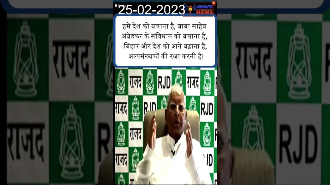 हमें देश को बचाना है, बाबा साहेब अंबेडकर के संविधान को बचाना है, बिहार और देश को आगे बढ़ाना है, अल्प