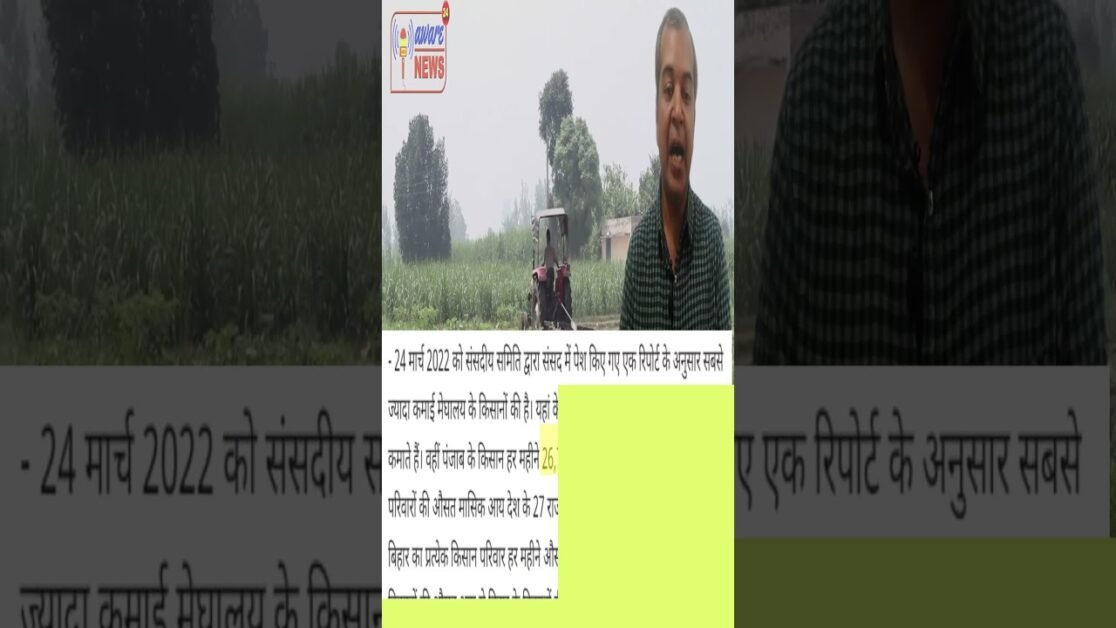 बद से बदत्तर होती कृषि और बिहार का कृषि रोड मैप