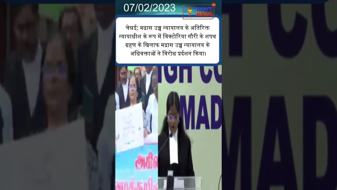 मद्रास HC के additional judge के रूप में विक्टोरिया के शपथ ग्रहण के खिलाफ Advocatesने विरोध प्रर्दशन