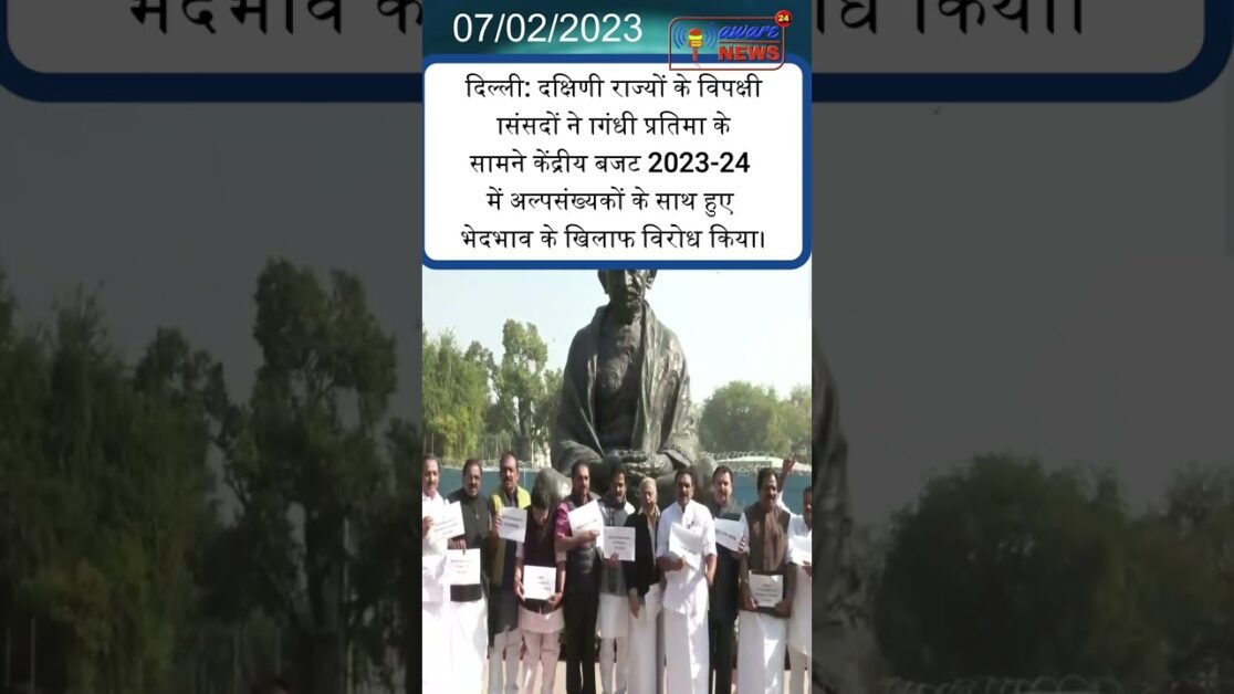 दिल्ली: दक्षिणी राज्यों के विपक्षी सांसदों ने गांधी प्रतिमा के सामने पर्दर्शन किया