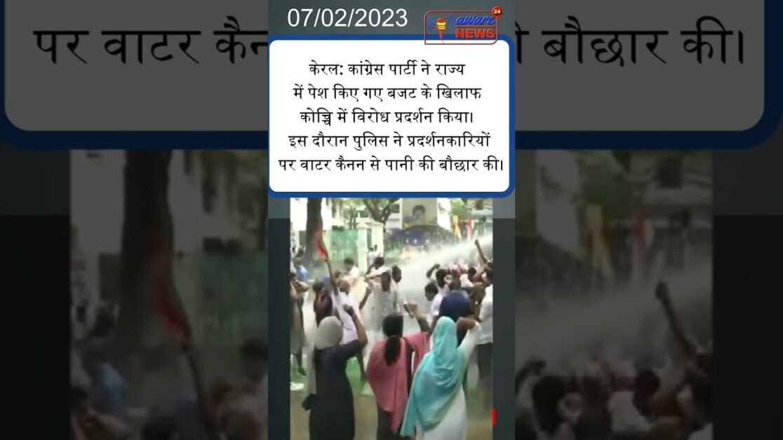 केरल: कांग्रेस पार्टी ने राज्य में पेश किए गए बजट के खिलाफ कोच्चि में विरोध प्रदर्शन किया।