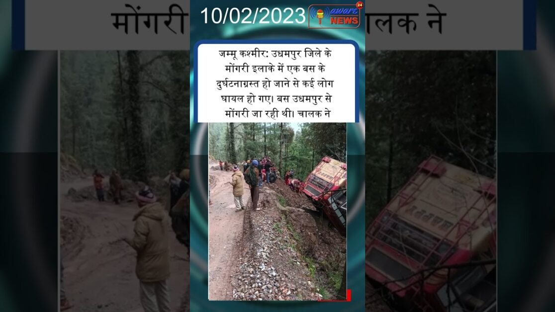 jammu & kashmir :- bus accident in udhampur district #accidentnews #jammu #udhampur