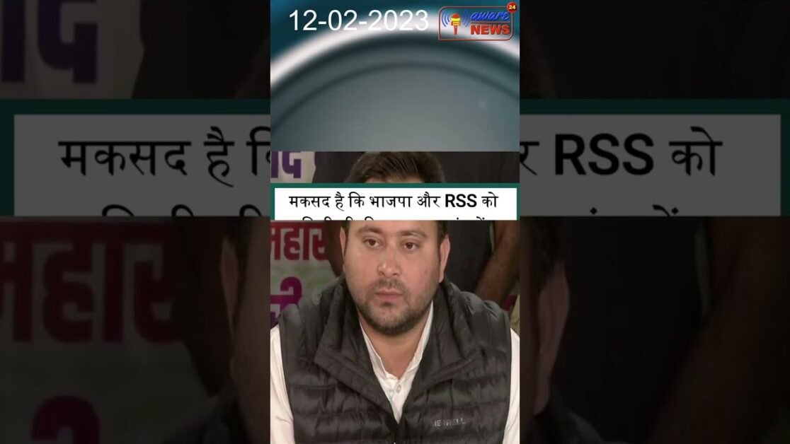 हमारी कोशिश है कि झारखंड में पार्टी को फिर से मजबूत किया जाए : तेजस्वी यादव, रांची, झारखंड