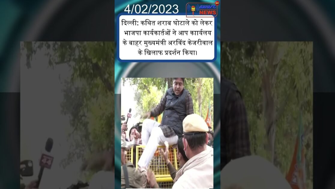 Delhi: BJP workers protest against Chief Minister Arvind Kejriwal outsid over alleged liquor scame