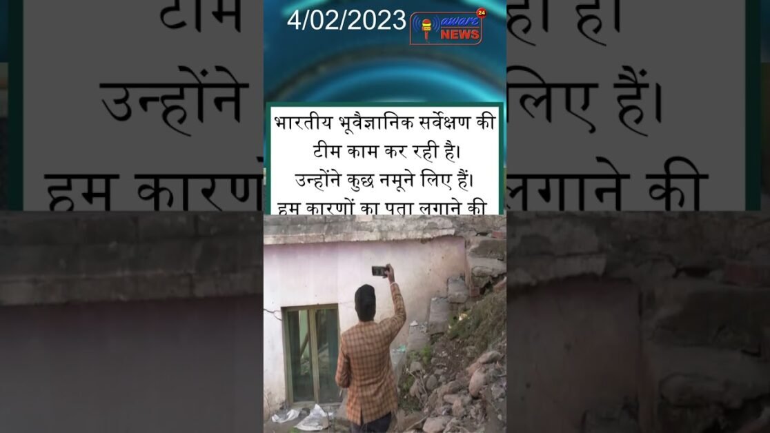 Jammu-Kashmir: Scientific team of Geological Survey of India reached Nai Basti area of Doda.