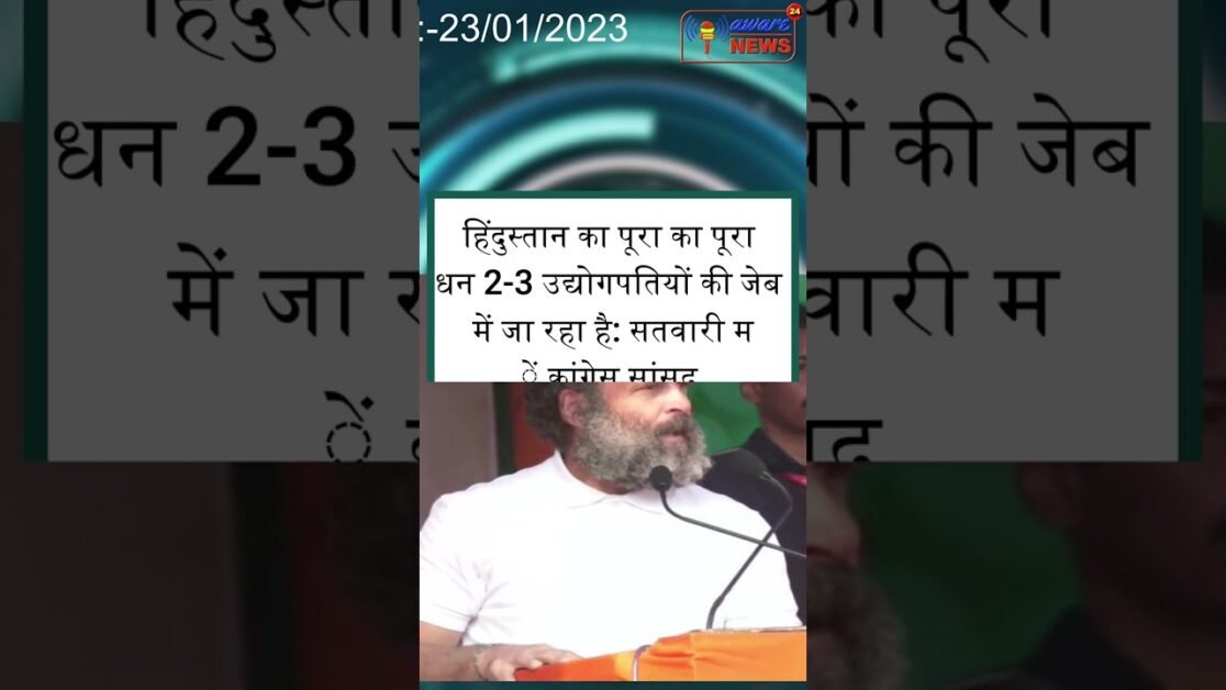 bharat jodo yatra Satvari J&K:[- सच्चाई यह है कि देश को रोज़गार सिर्फ छोटे व्यापारी और लघु..........