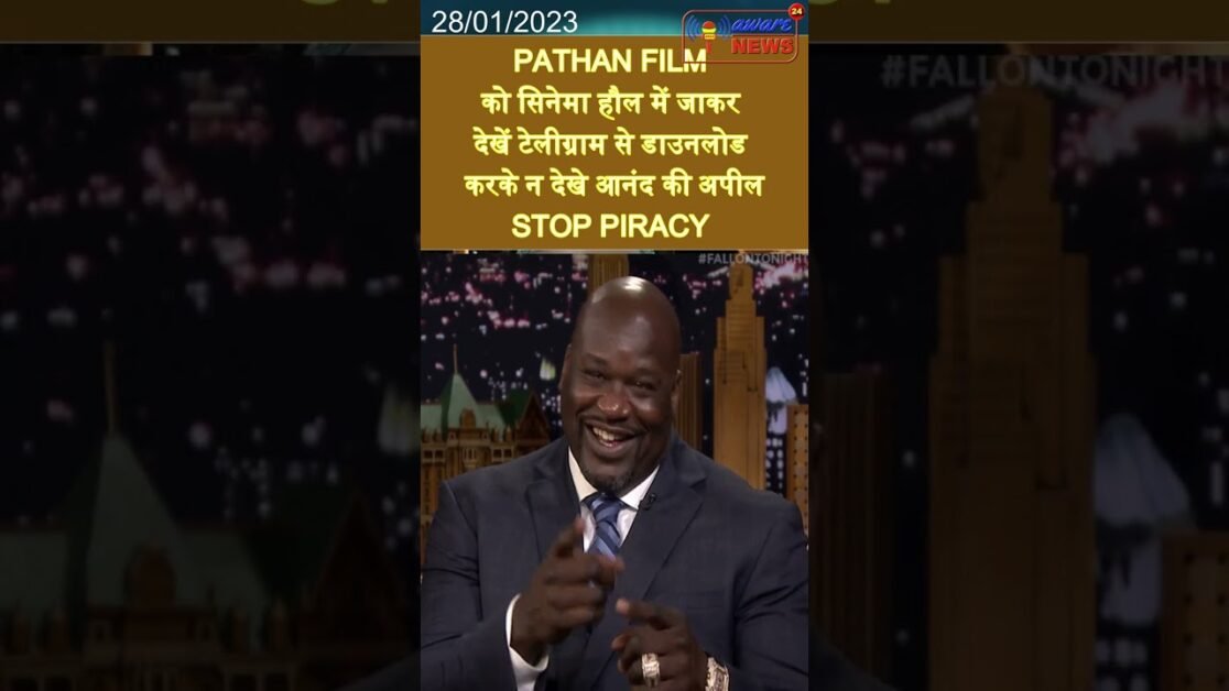 STOP PIRACY :- पठान फिल्म को टेलीग्राम से डाउनलोड करके ना देखे आनंद की अपील