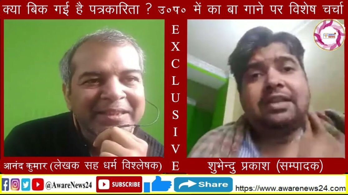 Neha singh rathore और उनके गाने UP मे का बा पर विशेष चर्चा साथ ही उनके ब्यान बिक चुका है पत्रकार पर
