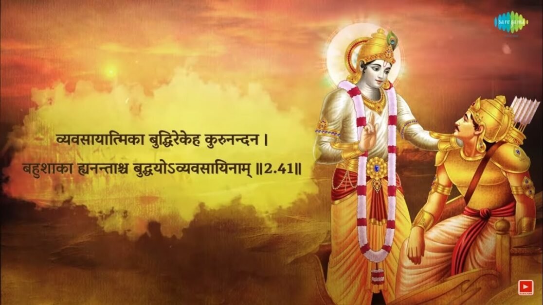 33. श्री भग्वानुवाचः 33 वा श्लोक अध्याय 2 का 41 वा श्लोक