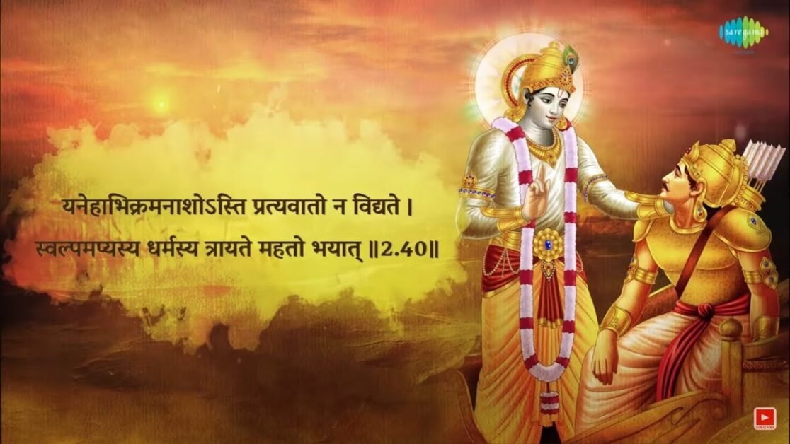 32. श्री भग्वानुवाचः 32 वा श्लोक अध्याय 2 का 40 वा श्लोक