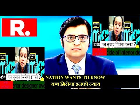 Nation wants to know Arnab Goswami Vs Akshita Nayak