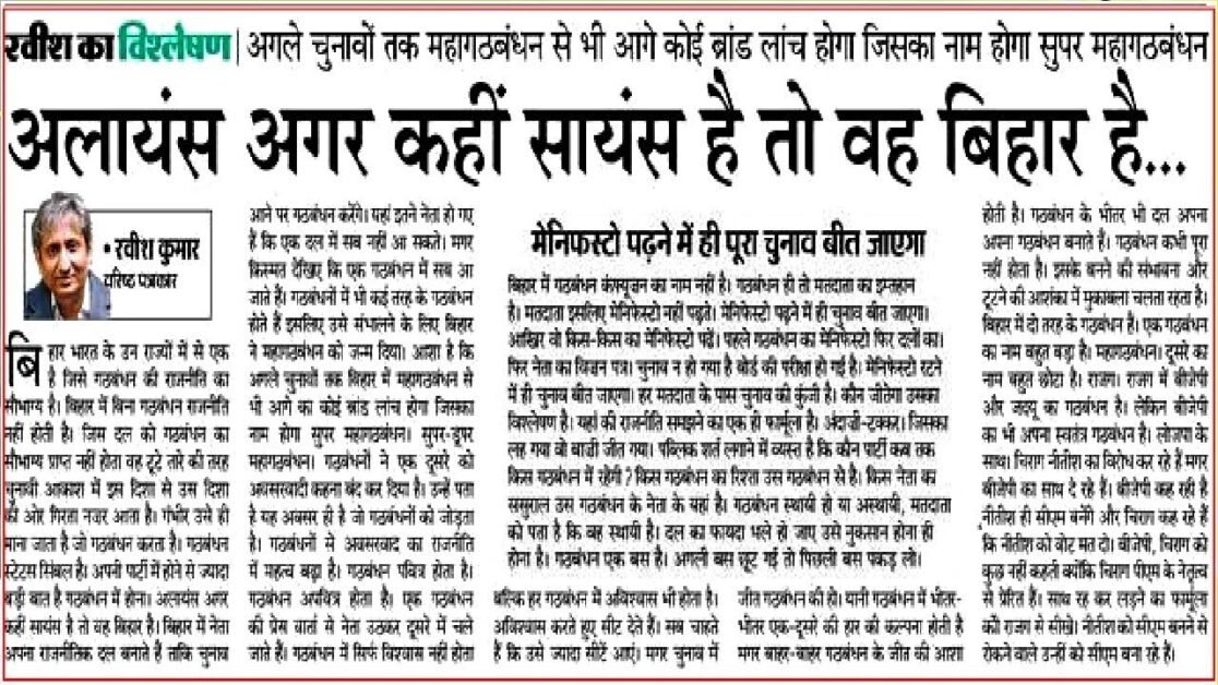 इतने कम समय मे कैसे पार्टी (असली देशी पार्टी) को खड़ा किया ललन यादव ने ?