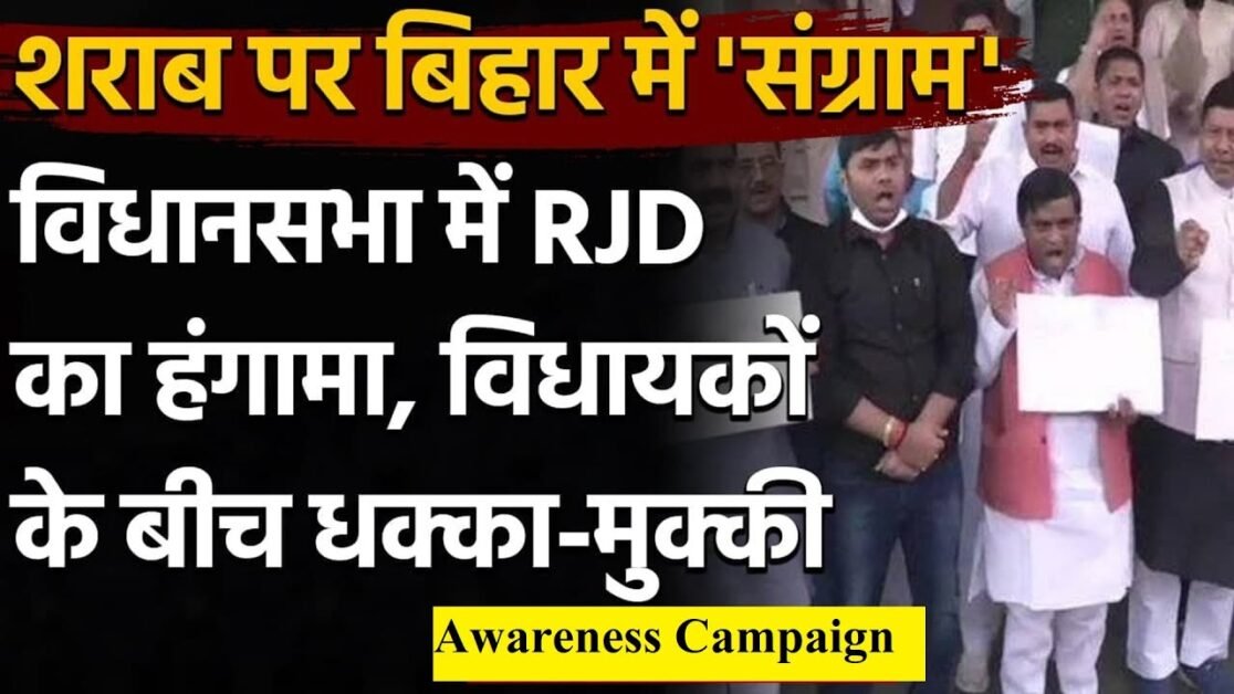Tejasvi Yadav के talakh tevar | during budget session।Awareness Campaign #liquor_ban