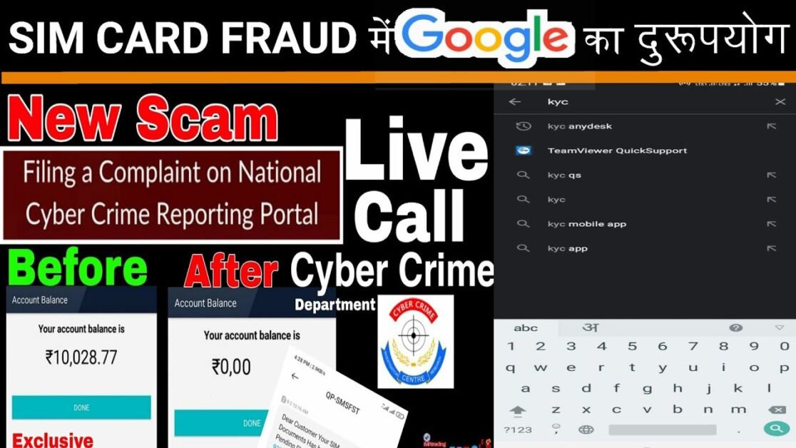 Sim Card Fraud, Cyber Security And Digital Hygiene | आपके mobile का KYC Pending है कहकर आपसे Fraud |