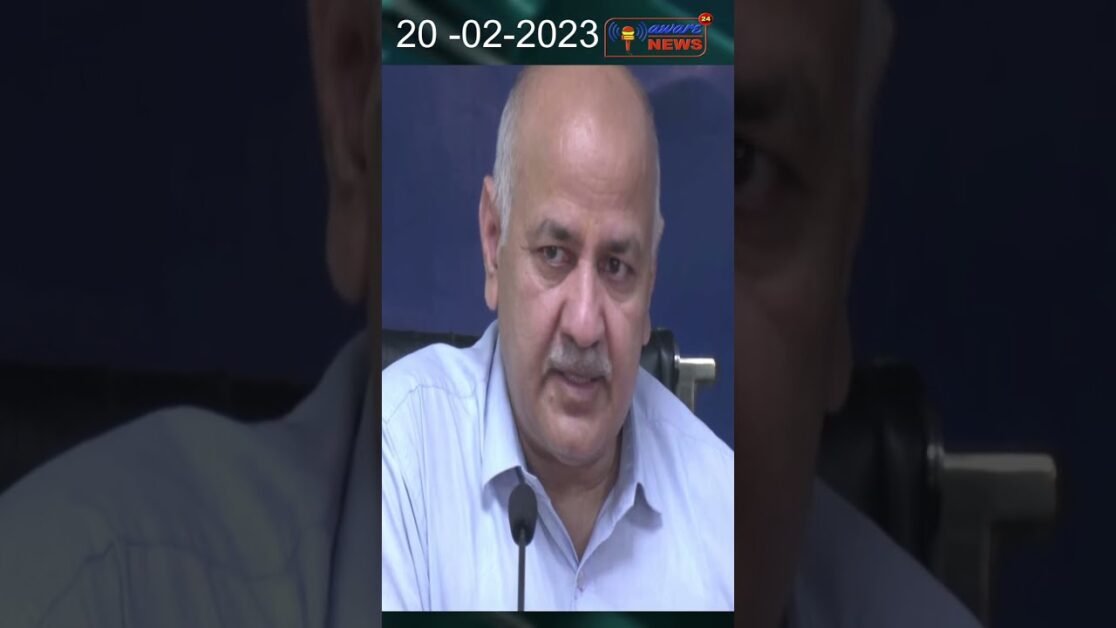 दिल्ली के उपमुख्यमंत्री श्री मनीष शिशोदिया को सीबीआई ने 26 फ़रवरी को पूछ ताछ के लिए बुलाया है #short