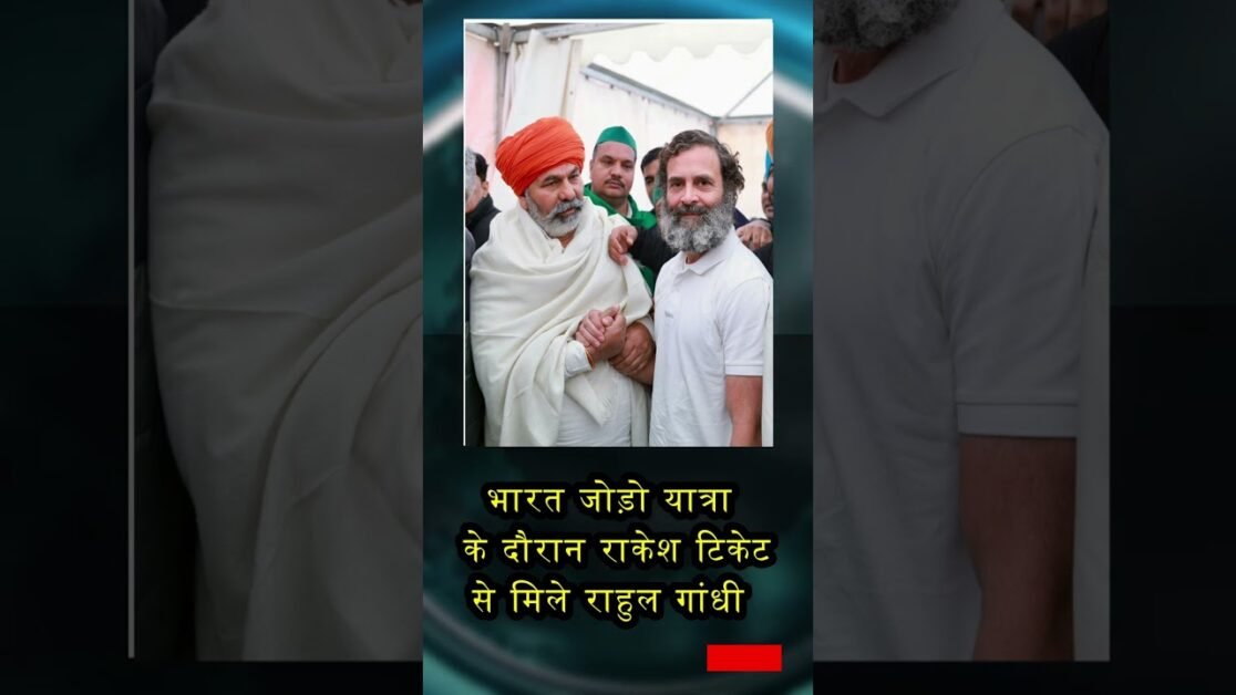 BKU नेता राकेश टिकैत समेत किसानों के एक प्रतिनिधिमंडल ने आज हरियाणा के कुरुक्षेत्र में राहुल गांधी