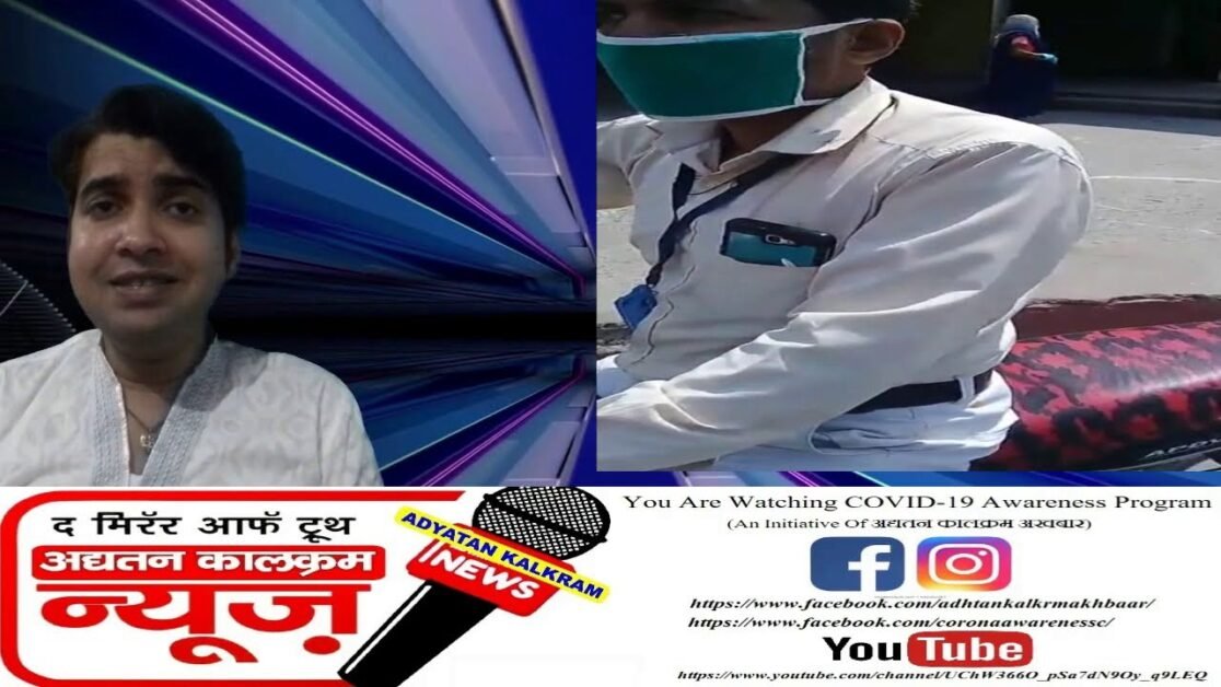 Bihar: मजदूरो की घर वापसी during Lockdown | awareness campaign show | जागरूकता अभियान कार्यक्रम |