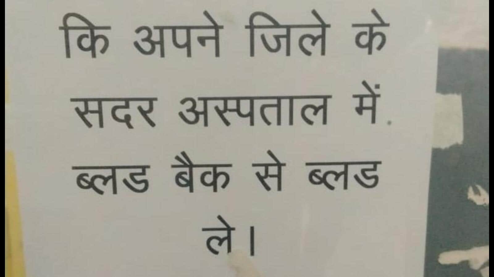 पटना के मुख्य अस्पताल में खून की कमी से जूझ रहे थैलेसीमिया के मरीज