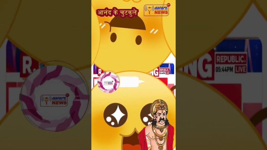 ANAND के चुटकुले नंबर 10 यक्ष का आदर्श लिबरल से सवाल डिप्लोमा वाले डॉक्टर की डिग्री भी MBBS क्यों ?