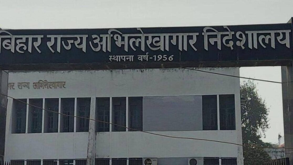 बिहार राज्य अभिलेखागार में एक करोड़ से अधिक ऐतिहासिक दस्तावेजों को संरक्षित करेगा