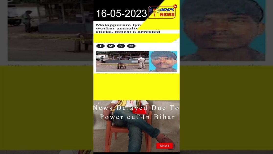 आनंद की रिपोर्ट डर के साथ कहीं उनपर भी बिहार सरकार NSA ना लगा दे ! केरल में हुए मजदुर के साथ बर्बरता