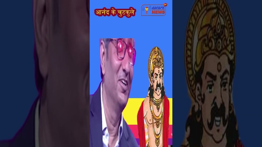 कर्नाटक की हार पर बिहार के भाजपा नेता क्यों खुस है आज के आनंद के चुटकुले नंबर 14 में जानिये