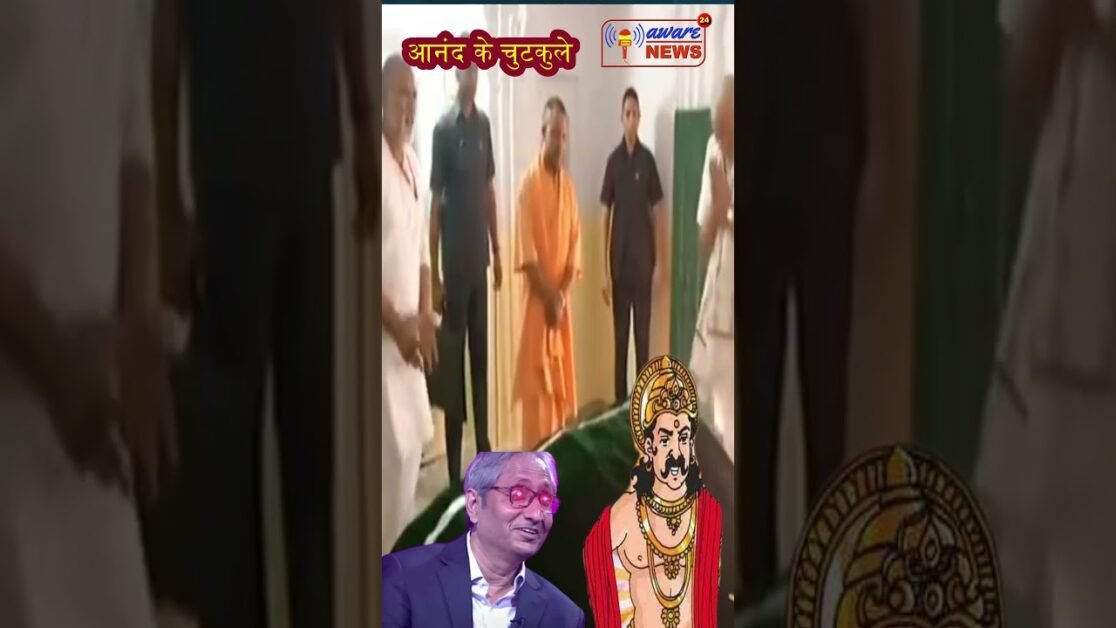 बड़े मिया तो बड़े मिया छोटे मिया शुभानअल्लाह वाली कहावत क्यों चलती है ? आज के आनंद के चुटकुले में