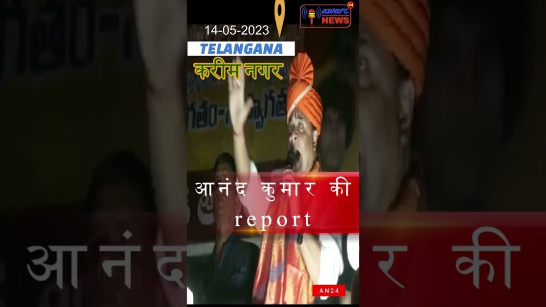 हेमत विश्वव शर्मा में क्या बड़ी बात कह दी  देखिये आनंद की ख़ास report में #shortsnews