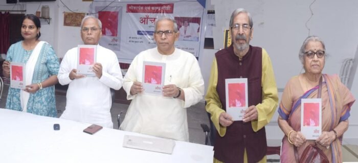 Book Launched AANCH