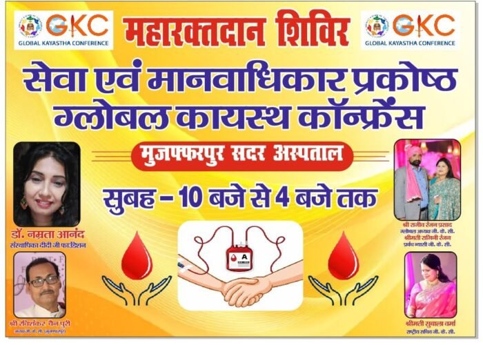 रक्तदान