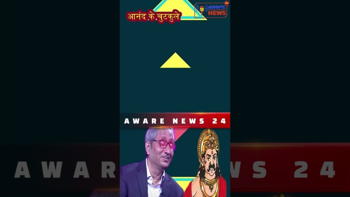 18 बिजली के ट्रांसफार्मर उड़ क्यों जाते हैं इतनी गर्मी में आनंद के चुटकुले #18