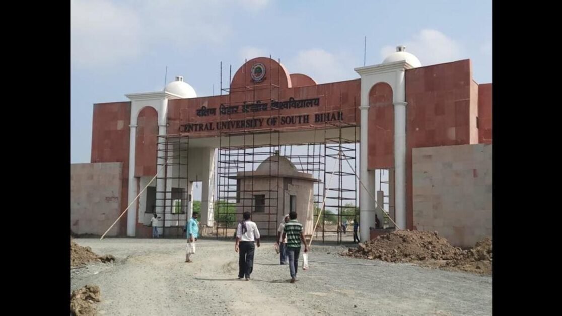 बिहार का पहला: CUSB ने NAAC A++ ग्रेड प्राप्त कर विश्वविद्यालयों की विशिष्ट सूची में शामिल किया
