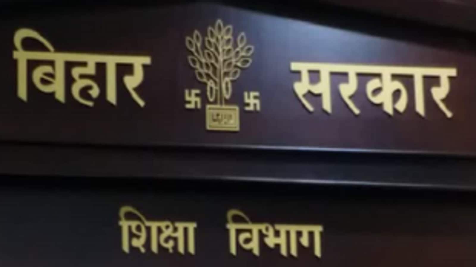 बिहार सरकार राज्यपाल द्वारा प्रस्तावित सीबीसीएस के तहत 4 वर्षीय डिग्री कार्यक्रम का विरोध करती है