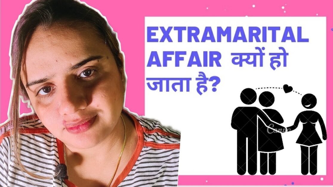 EXTRAMARITAL Affair क्यों हो जाता है? || RELATIONSHIP TIPS || Priyanka Chaturvedi